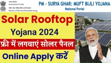 Solar Rooftop Subsidy Yojana 2024