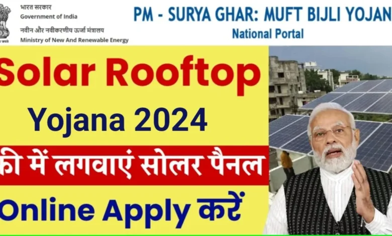 Solar Rooftop Subsidy Yojana 2024