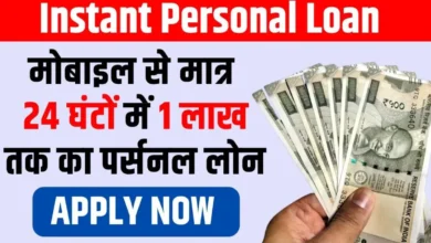 Instant Personal Loan Apply