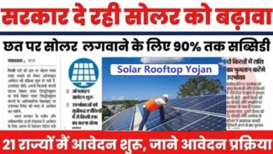 Free Solar Rooftop Apply 2024