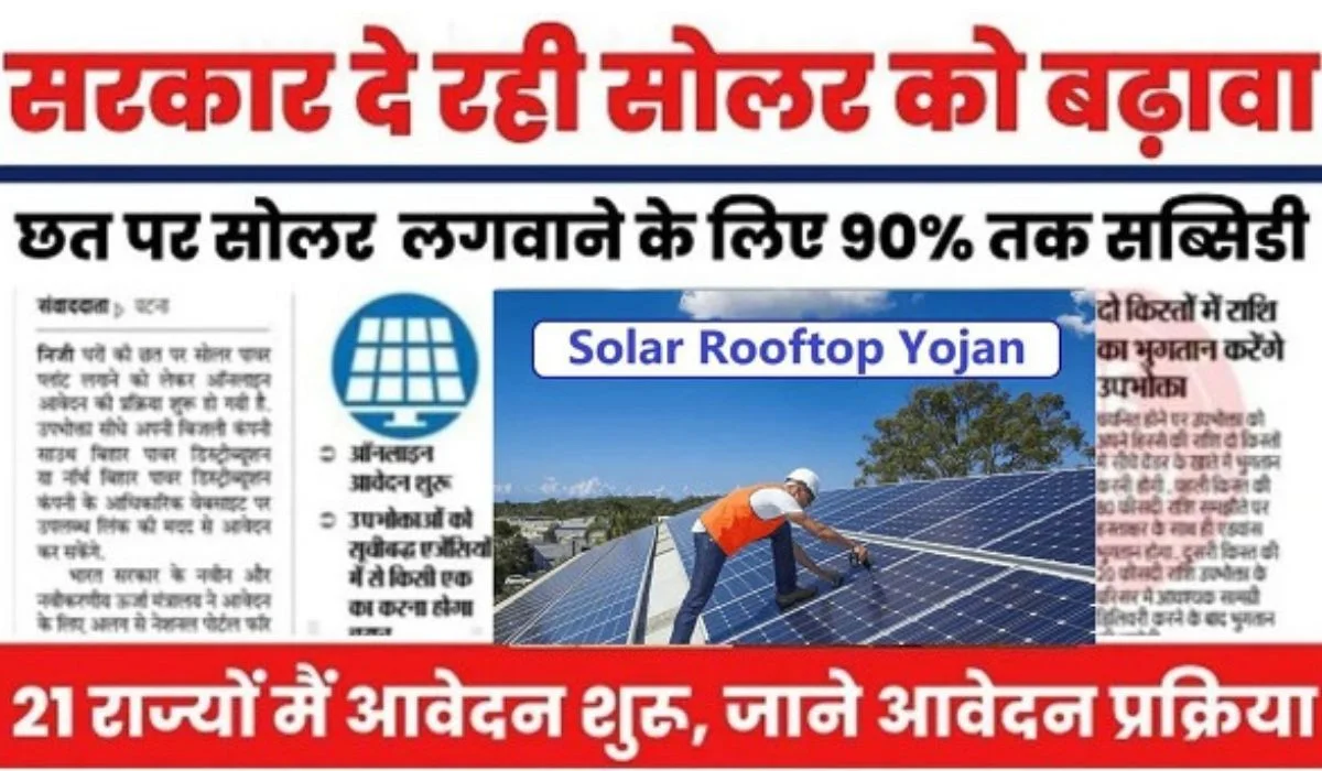 Free Solar Rooftop Apply 2024