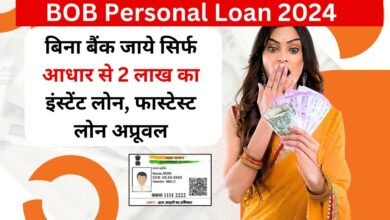 BOB Personal Loan 2024