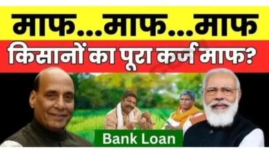 Bank Loan