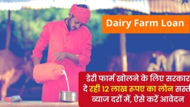 Dairy Farm Loan Online Apply