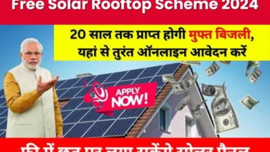 Solar Rooftop Subsidy Scheme 2024