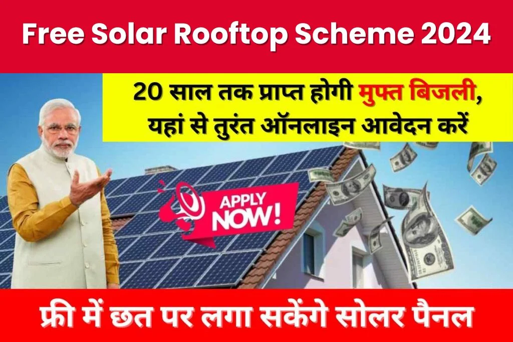 Solar Rooftop Subsidy Scheme 2024