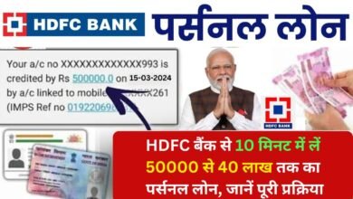 HDFC Personal Loan