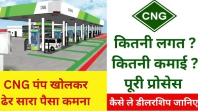 How to Open a CNG Pump