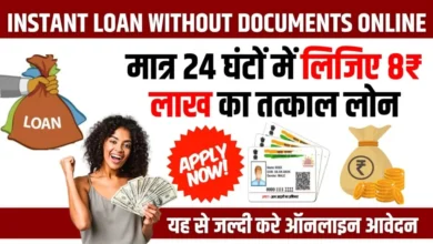 Instant Personal Loan