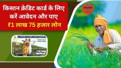 Kisan Credit Card Online Apply