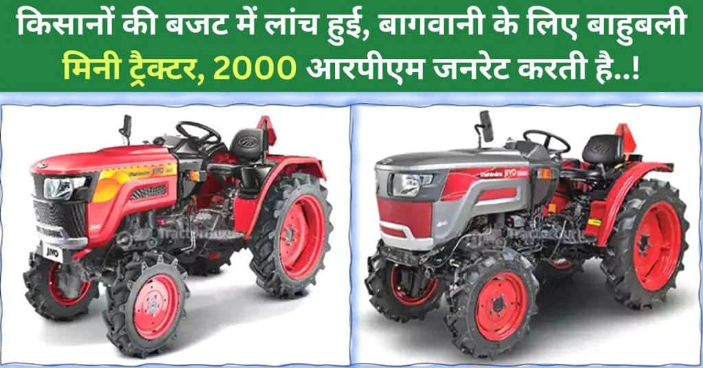 Mahindra 305 Orchard