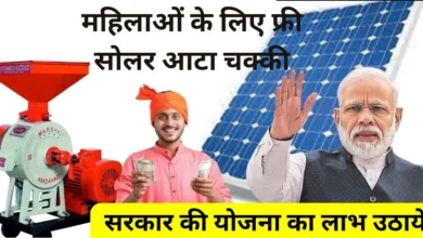 Free Solar Atta Chakki