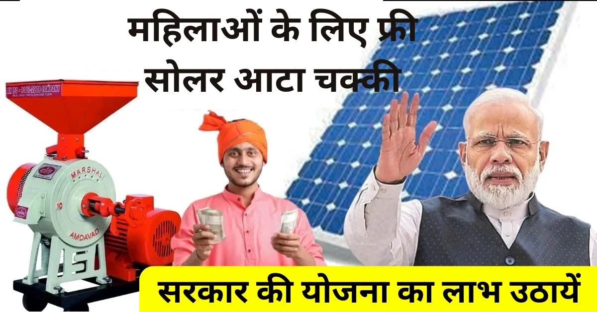 Free Solar Atta Chakki