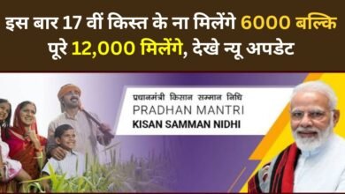 PM Kisan Payment