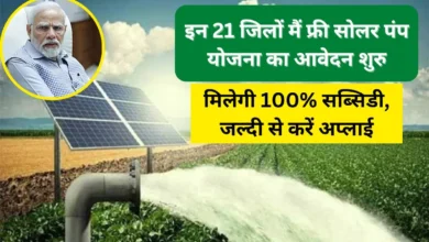 PM Kusum Solar Pump