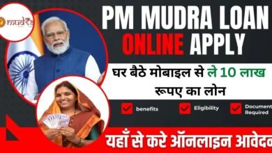 PM Mudra Loan Online Apply