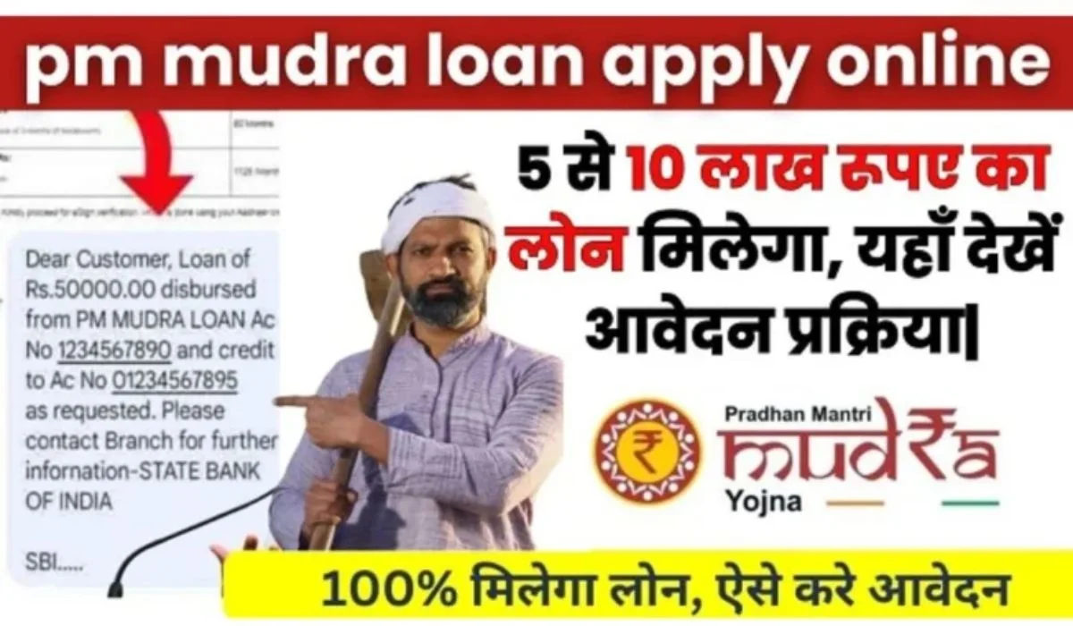 PM Mudra Loan Yojana Apply