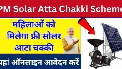 PM Solar Atta Chakki Scheme