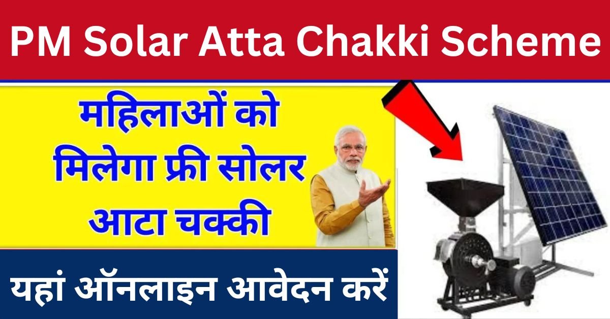 PM Solar Atta Chakki Scheme