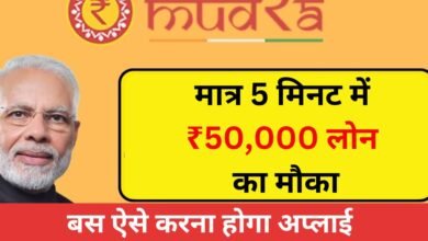 Pm Mudra Loan Apply