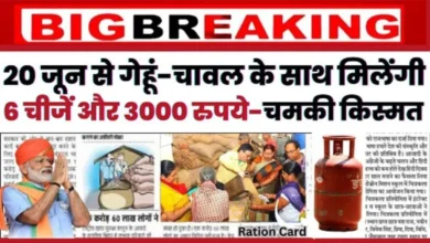 Ration Card Update