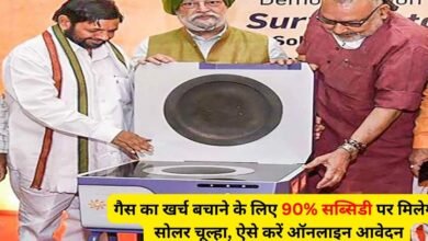 Solar Cooking Stove Apply