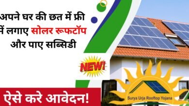 Solar Rooftop Scheme Apply