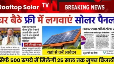 Solar Rooftop Scheme Apply