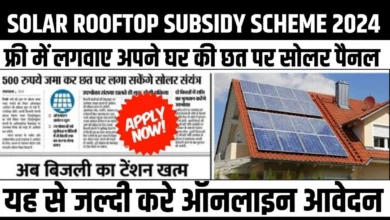 Solar Rooftop Subsidy Scheme 2024