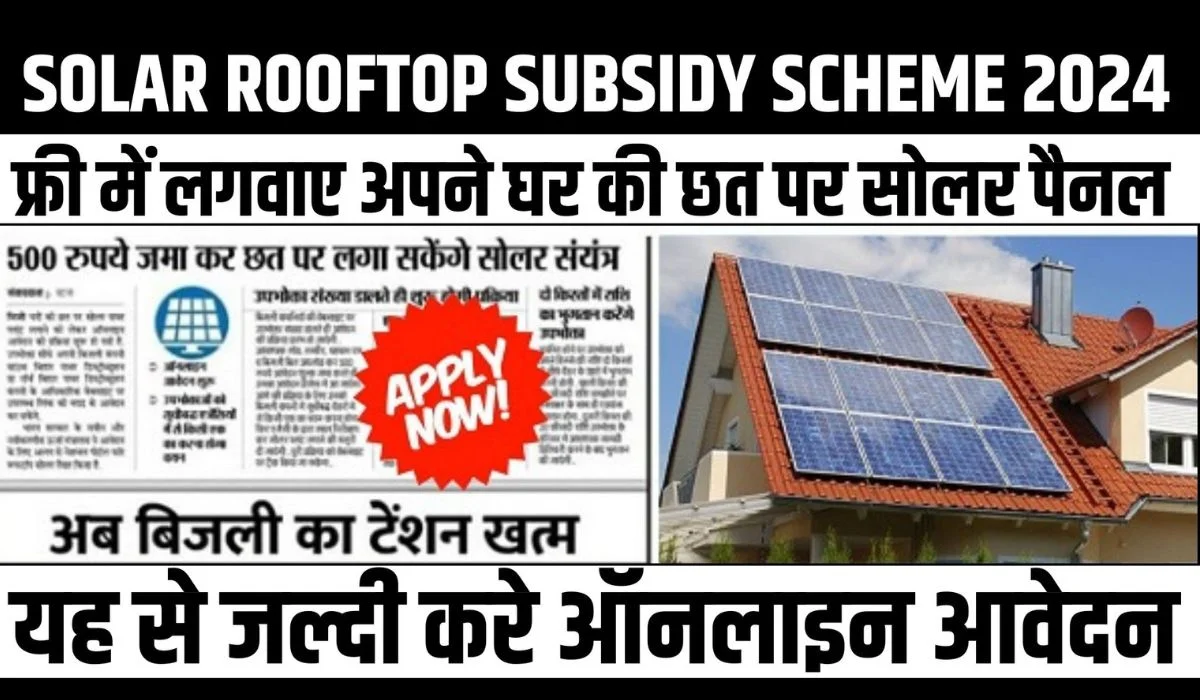 Solar Rooftop Subsidy Scheme 2024