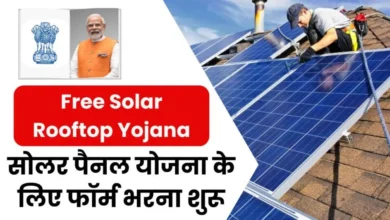 Solar Rooftop Yojana Apply