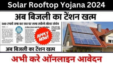 Solar Rooftop Yojana