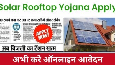 Solar Rooftop Yojana Apply