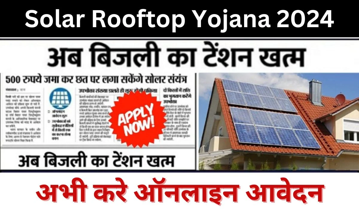 Solar Rooftop Yojana