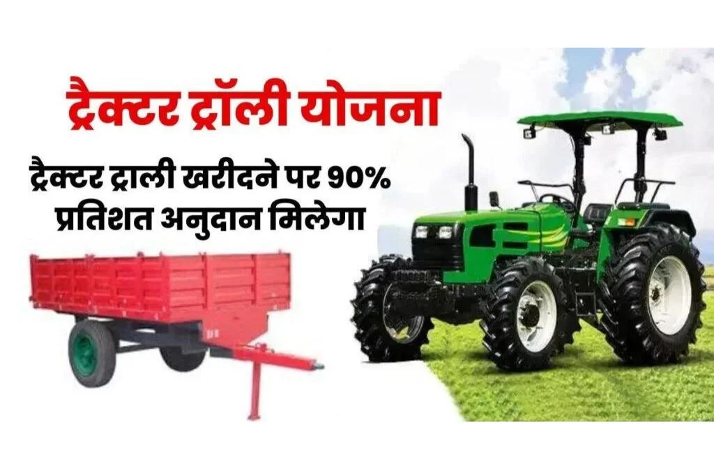 Tractor Trolley Grant Scheme 2024