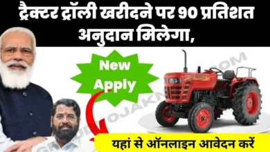 Tractor Trolley Grant Scheme