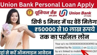 Union Bank Personal Loan Apply