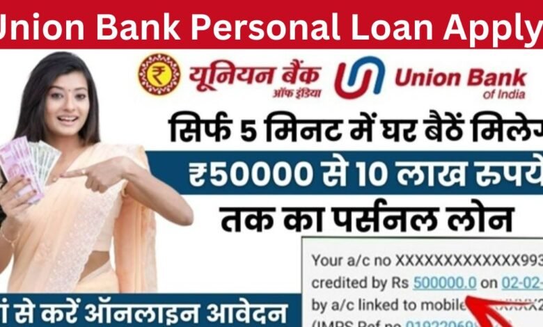 Union Bank Personal Loan Apply