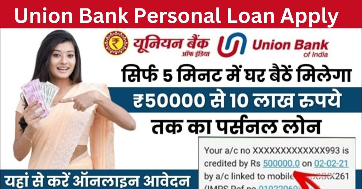 Union Bank Personal Loan Apply