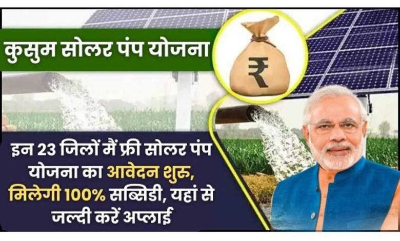 Kusum Solar Pump Apply