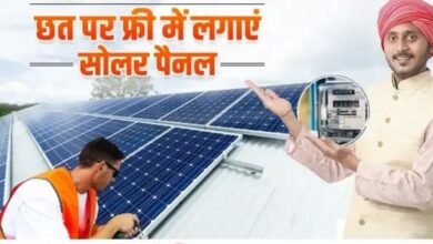 Apply Free Solar Pannel Yojana 2024