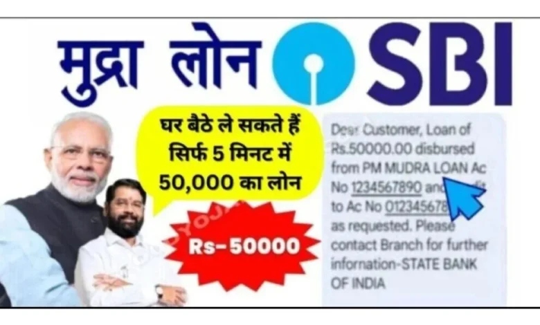 Apply for Mudra loan online