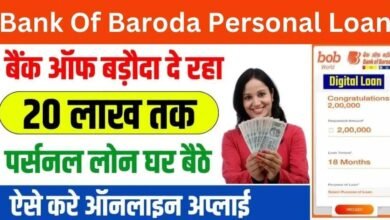 Bank Of Baroda Personal Loan Apply