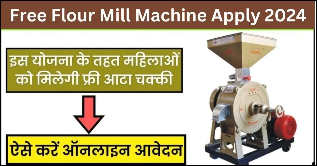 Free Flour Mill Machine Apply 2024