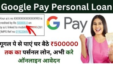 Google Pay Personal Loan Apply