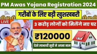 PM Awas Yojana Registration 2024