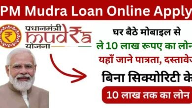 PM Mudra Loan Online Apply