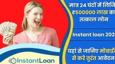 Apply Instant Personal Loan