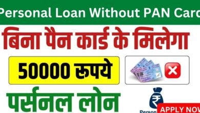 Personal Loan Without PAN Card