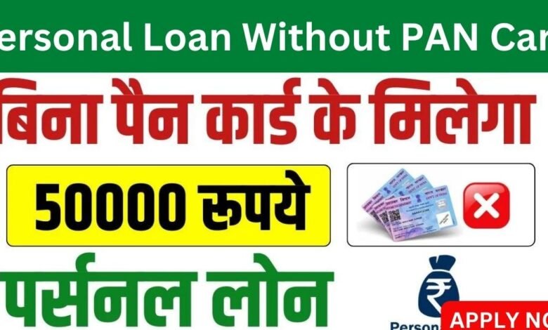 Personal Loan Without PAN Card